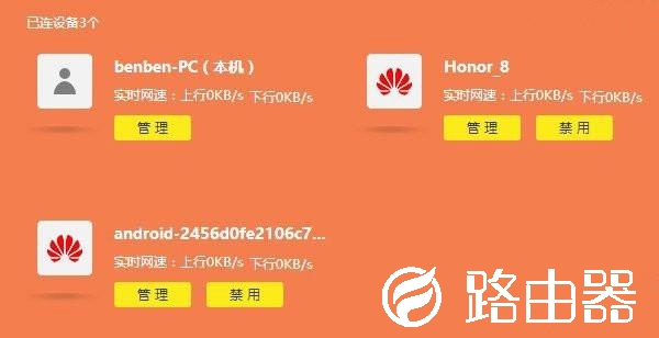路由器用的人太多网速变慢，可以限制别人的网速吗？这里告诉你