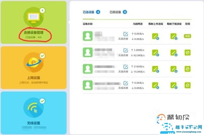 192.168.1.1路由器怎么设置
