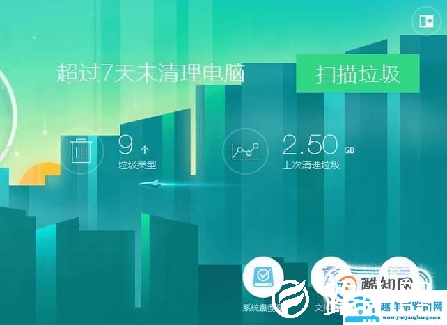 Windows10系统清理系统垃圾的有效方法