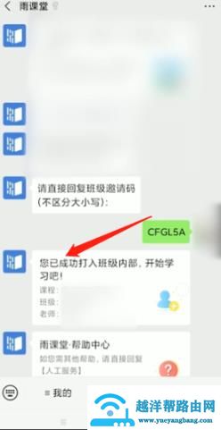 雨课堂签到方式