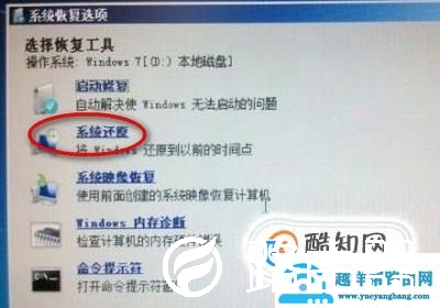 电脑开机后桌面黑屏不显示怎么办