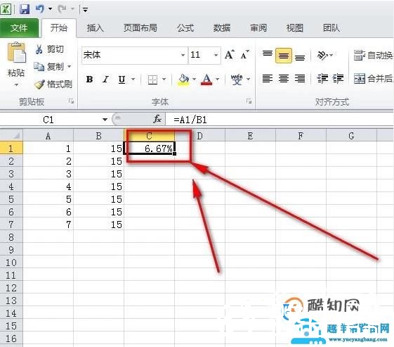 excel怎样计算百分比