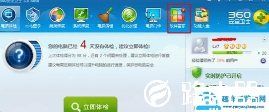 关于电脑插入耳机之后电脑也在外放声音的的处理
