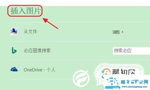 如何在Excel单元格中插入批注？