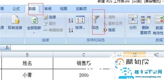 Excel多列条件筛选