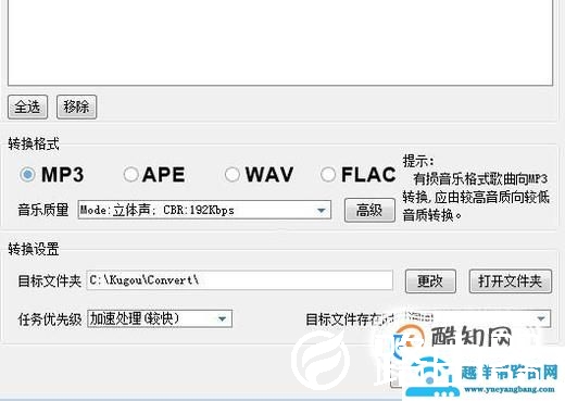 酷狗格式转换怎么用