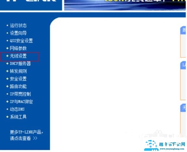 详细教您如何修改WiFi密码
