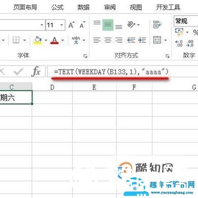 Excel根据日期计算星期几