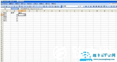 如何将Excel中一个表格的数据导入到另一个表格