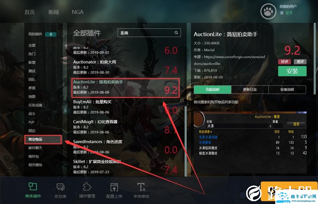 魔兽大脚插件哪些插件好用