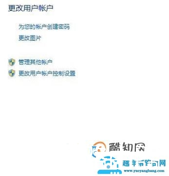 Windows 7怎样更改计算机名？