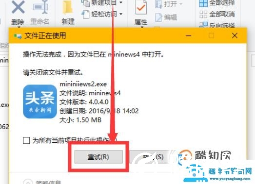 如何屏蔽快压软件弹出广告窗口？