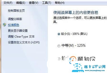 如何使电脑屏幕退出全屏？