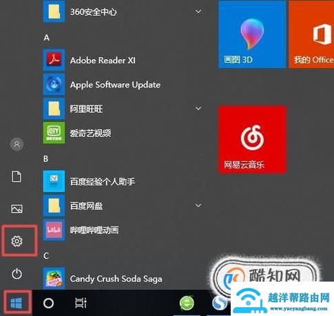 怎么设置电脑右下角的时间显示