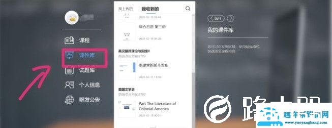 雨课堂ppt导出教程