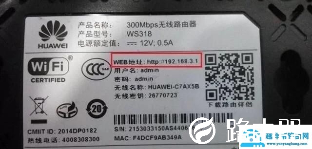 无线路由器登录密码忘记了怎么办