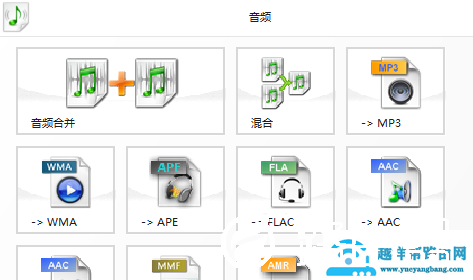 格式工厂怎么剪辑音乐