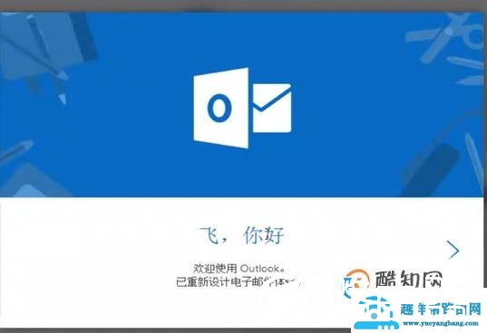 注册Outlook邮箱