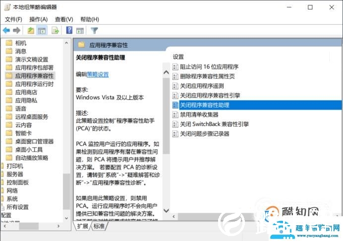win10如何解决全屏玩游戏时自动弹出桌面问题