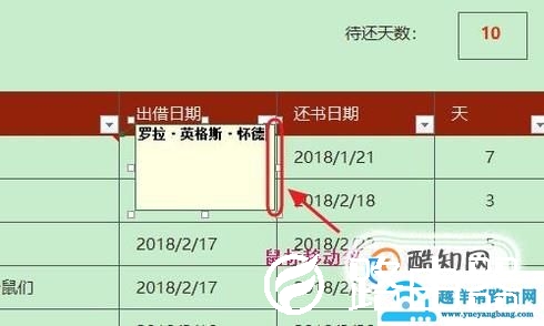 如何在Excel单元格中插入批注？