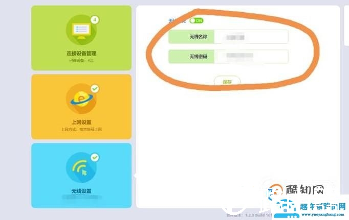 怎么设置wi-fi路由器