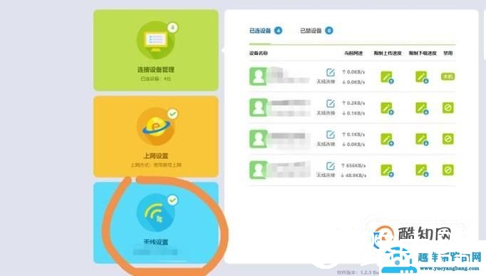 怎么设置wi-fi路由器