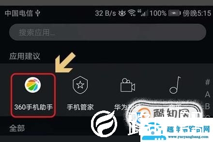 如何用电脑查看手机短信