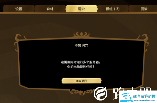 win10玩饥荒联机很卡怎么解决