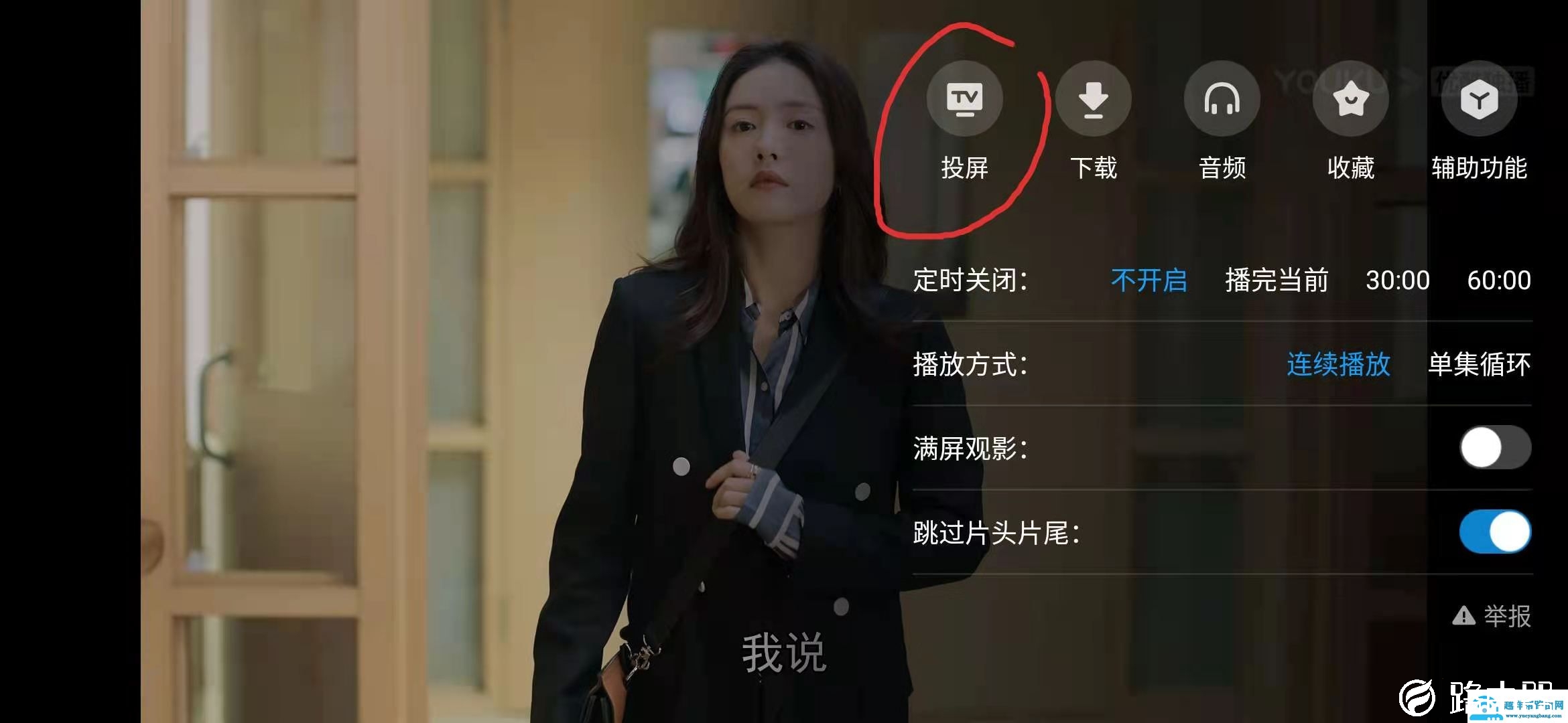 手机投屏到电视卡顿的完美解决方案，已验证欢迎点赞收藏