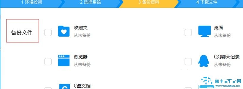驱动人生一键重装系统教程