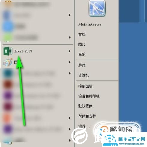 excel2013数据有效性在哪里设置