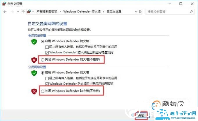 怎么关闭windows 系统防火墙