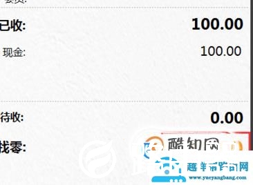 收银员电脑操作流程