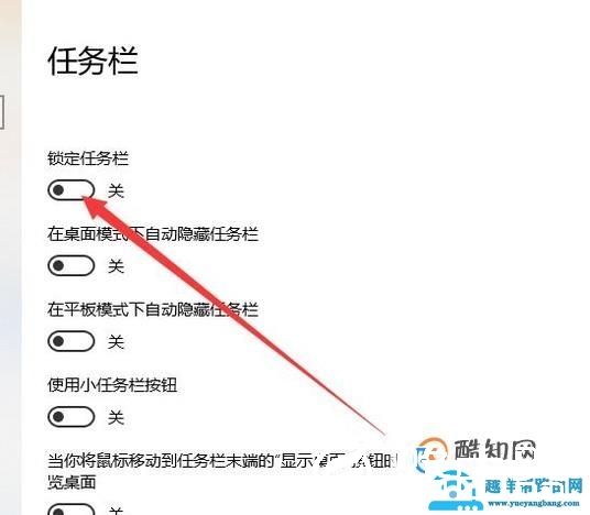 如何调整电脑任务栏？