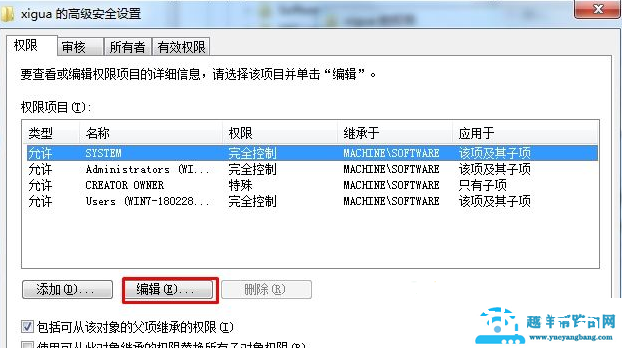 如何锁定注册表数值禁止修改