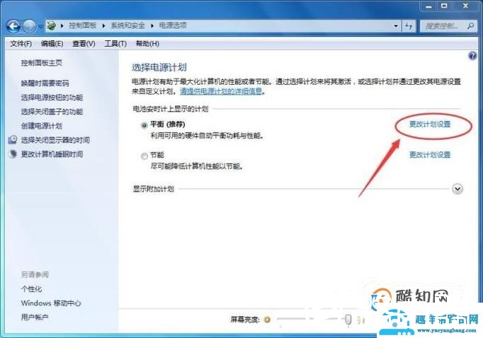 笔记本风扇声音大怎么办