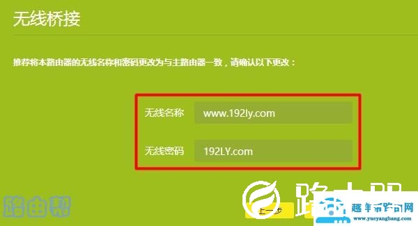 300m路由器怎么桥接？