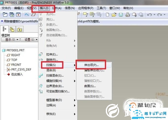 Pro/e如何造一个对边4mm的内六角扳手？