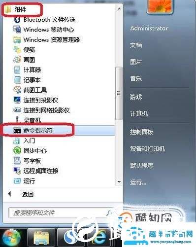 电脑打开DOS窗口的几种方法