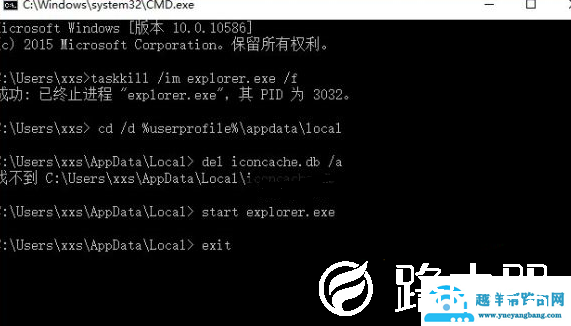 win10 exe程序图标丢失怎么找回