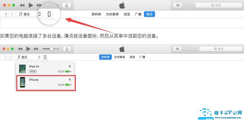 itunes怎么把备份导入新手机【图解】