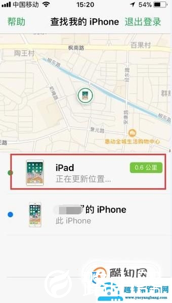 ipad丢失怎么找回