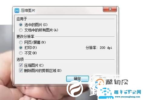 WPS怎么压缩图片?