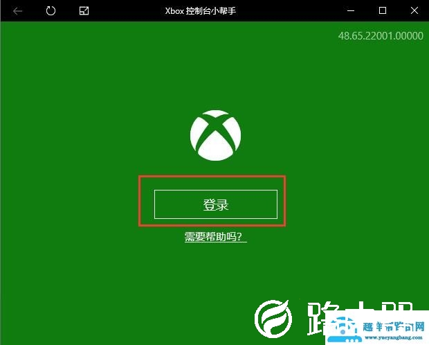 xbox控制台小帮手常见问题汇总