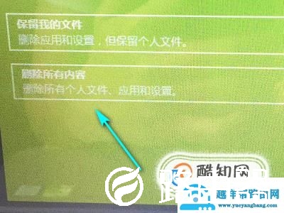 电脑怎么恢复出厂设置