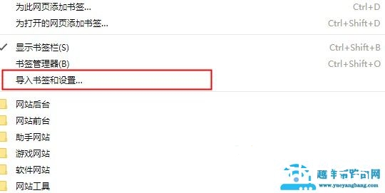 谷歌浏览器怎么导入书签