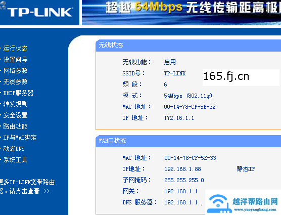 局域网中多台路由器联接配置方法【图】