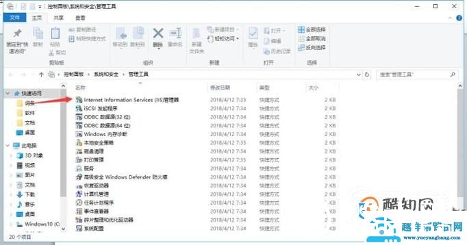 在IIS7.5中添加虚拟目录