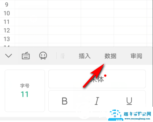 手机版wps表格怎么自动求和