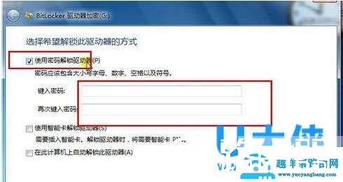 文件夹加密
